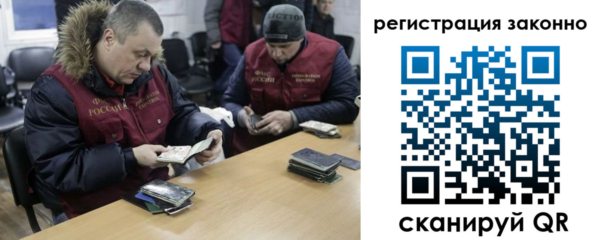 прописка паспорт в Новомосковске